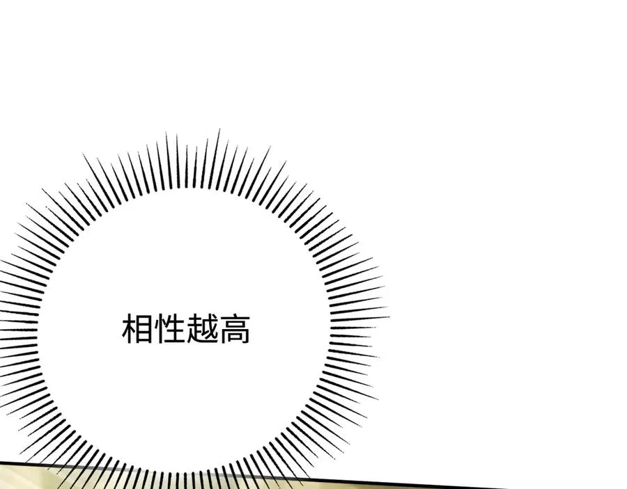 第31话：不屈 第88页