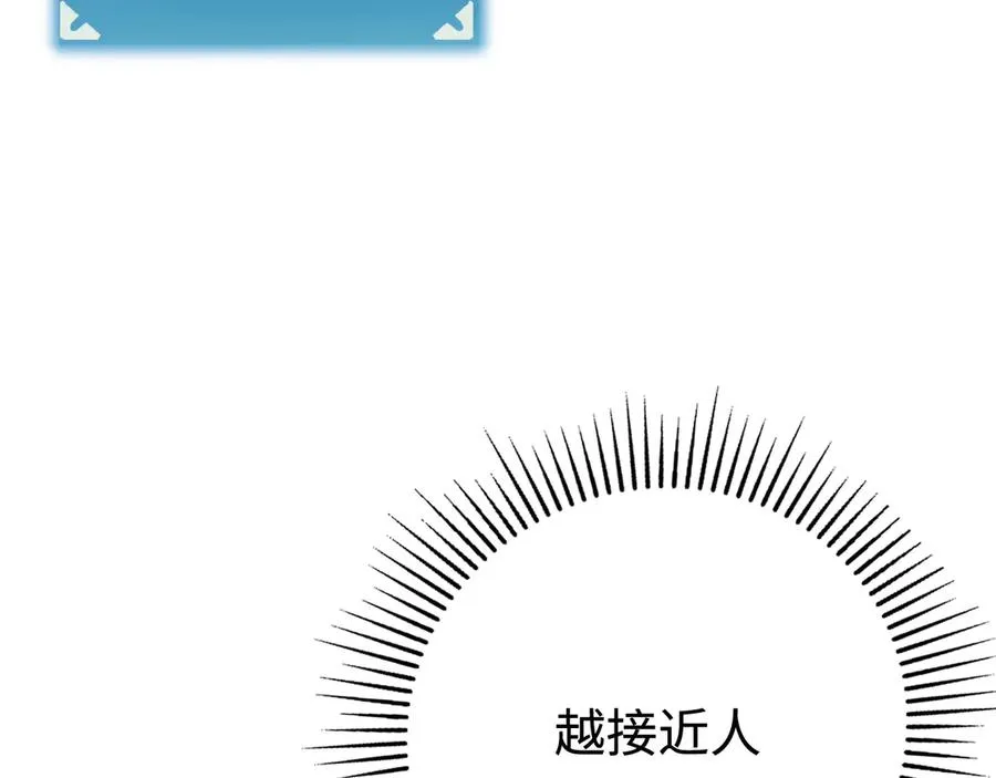 第31话：不屈 第91页