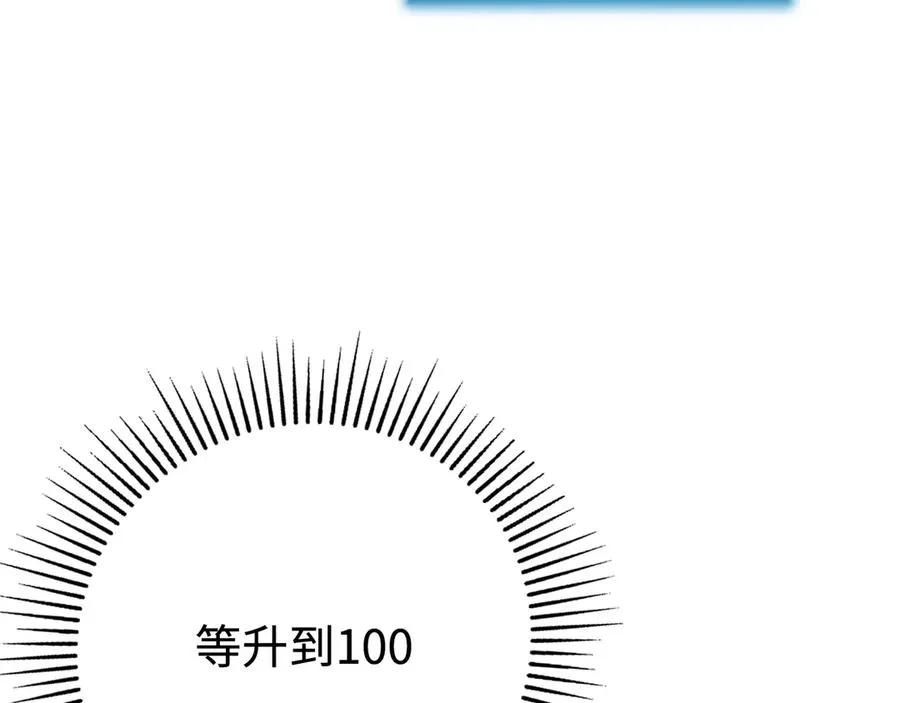 第31话：不屈 第94页