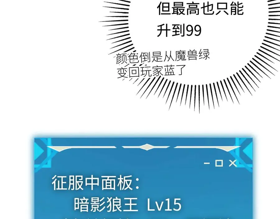 第31话：不屈 第110页