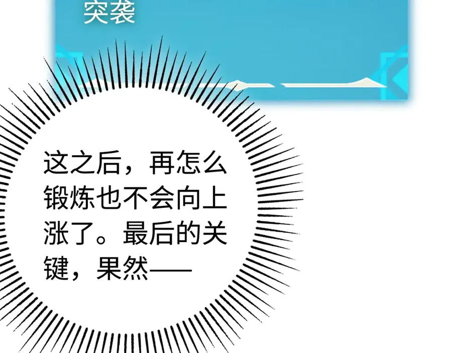 第31话：不屈 第112页