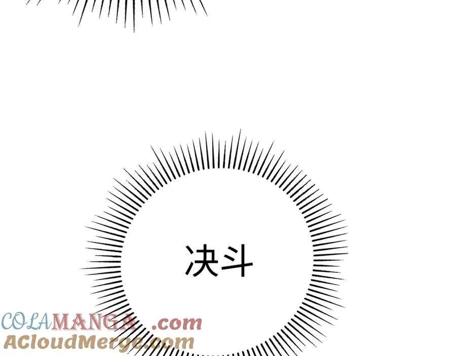 第31话：不屈 第113页
