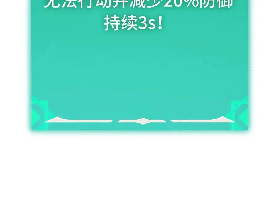 第31话：不屈 第128页