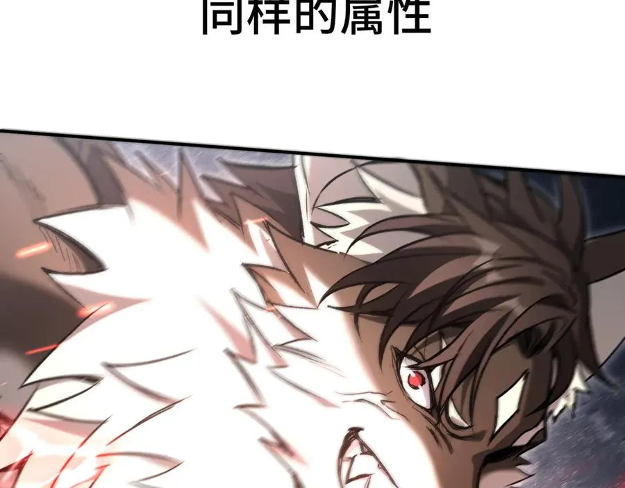 第31话：不屈 第147页