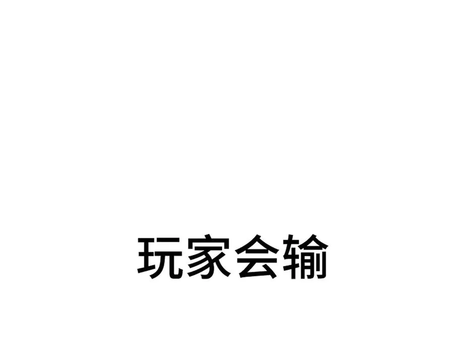 第31话：不屈 第160页