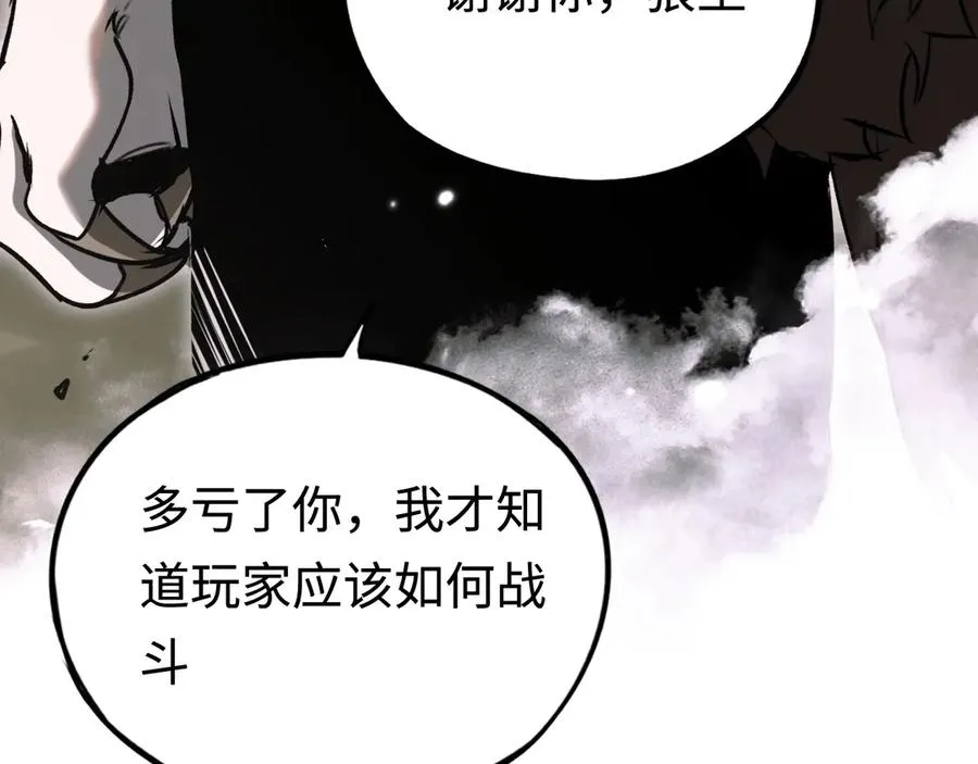 第31话：不屈 第167页