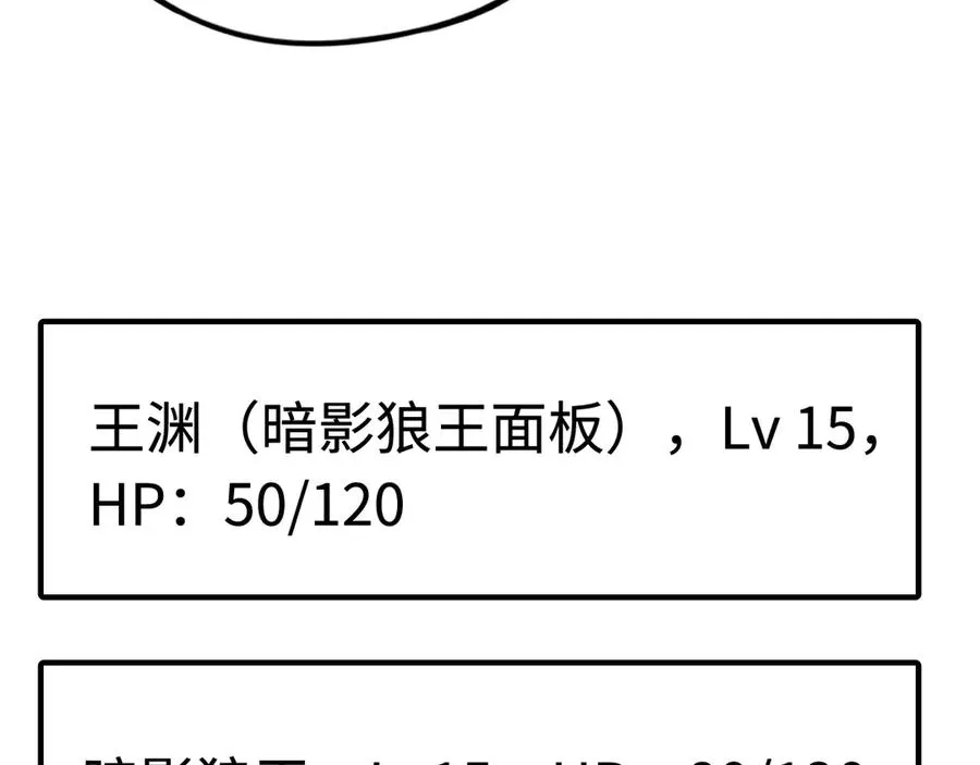 第31话：不屈 第168页