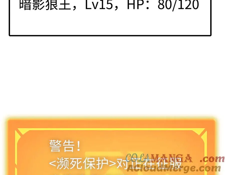 第31话：不屈 第169页
