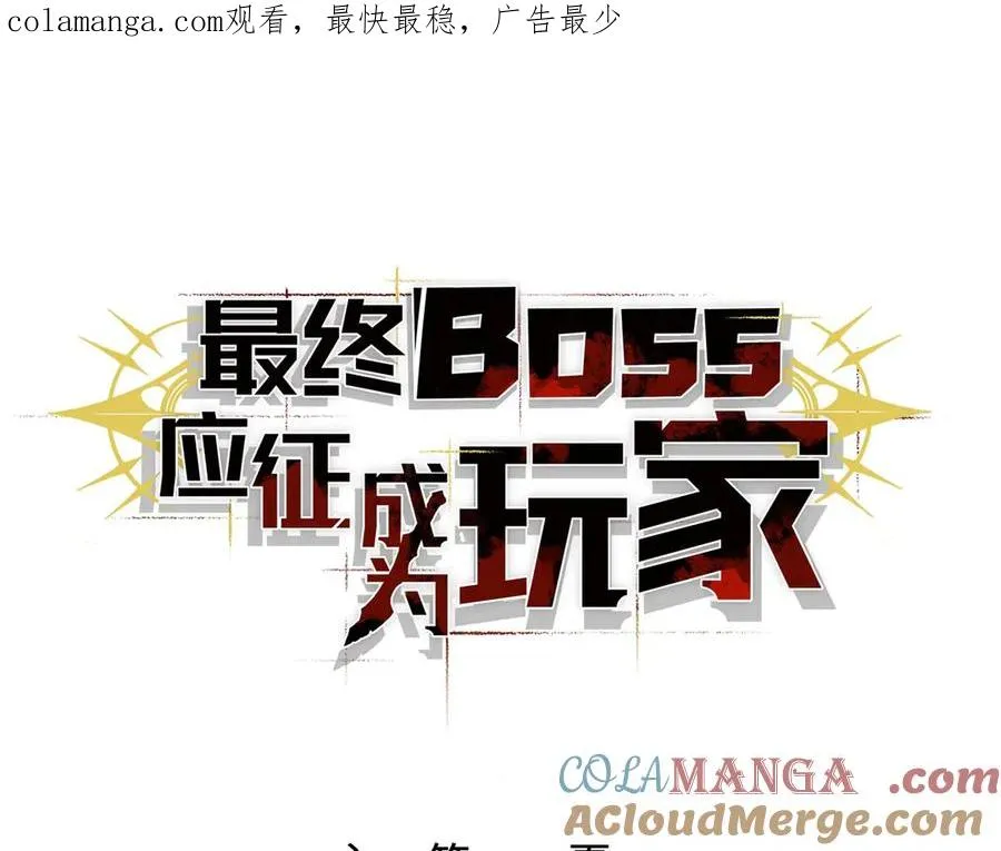 第32话：兽人王 第1页