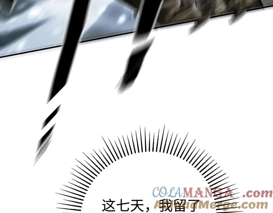 第32话：兽人王 第9页