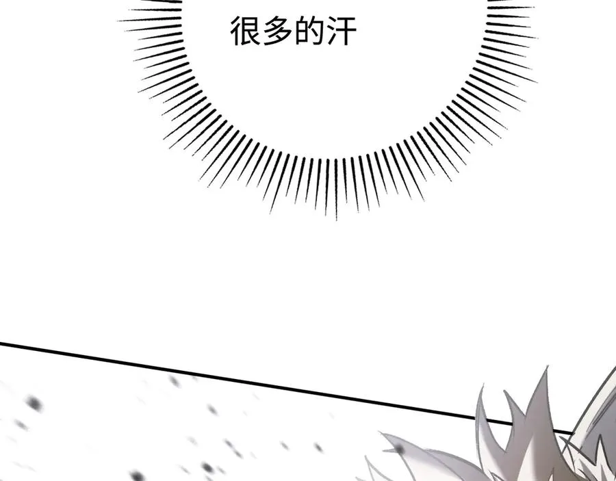 第32话：兽人王 第10页