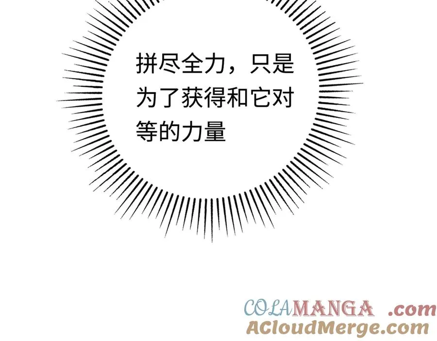 第32话：兽人王 第13页