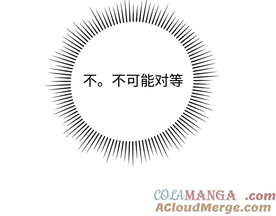 第32话：兽人王 第17页