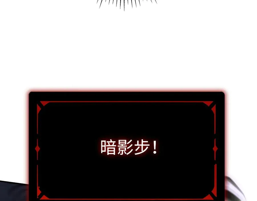 第32话：兽人王 第23页