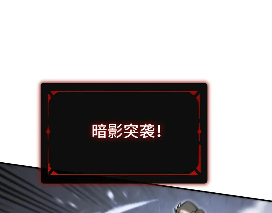第32话：兽人王 第27页
