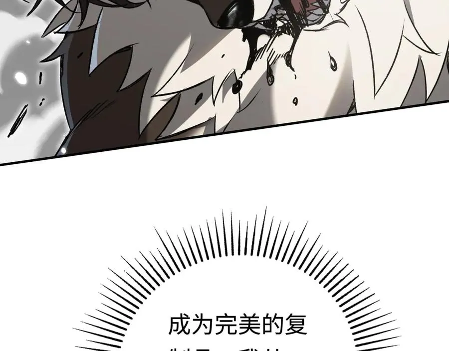 第32话：兽人王 第32页