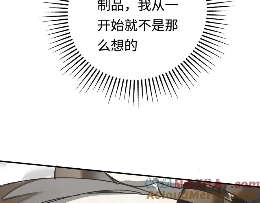 第32话：兽人王 第33页