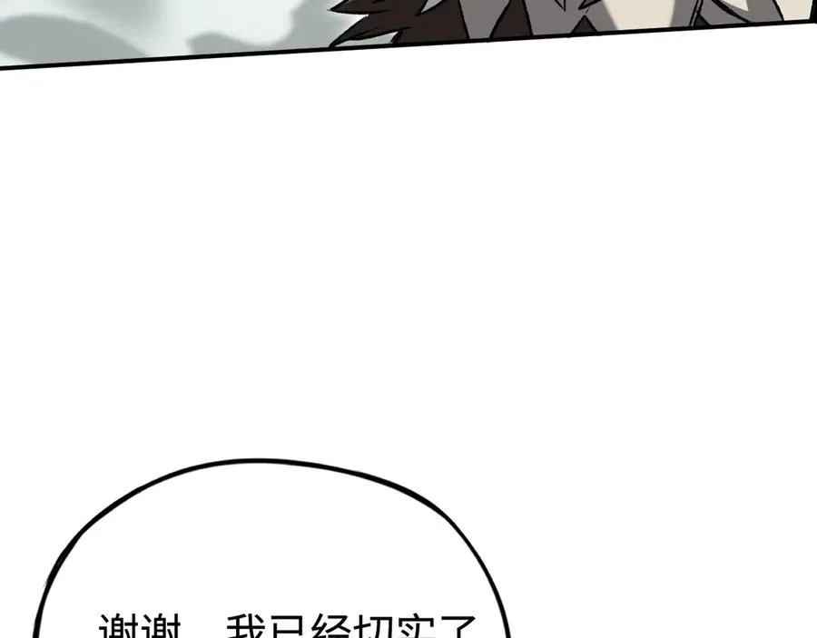 第32话：兽人王 第42页