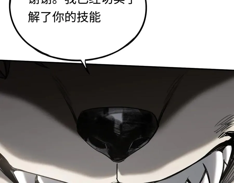 第32话：兽人王 第43页