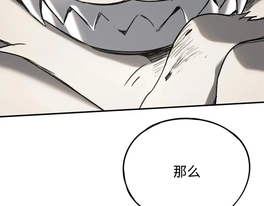 第32话：兽人王 第44页