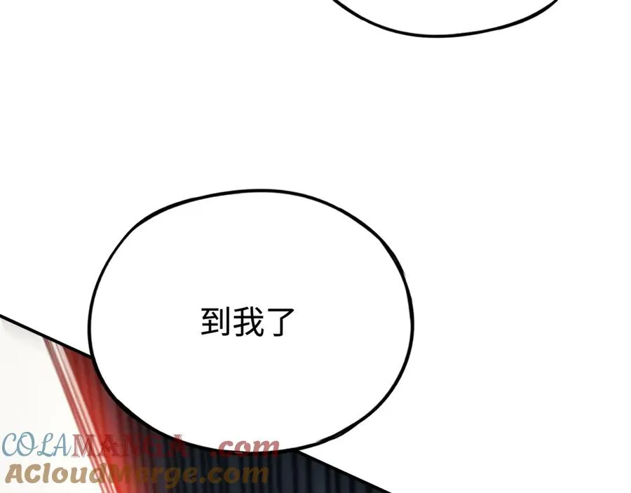第32话：兽人王 第45页