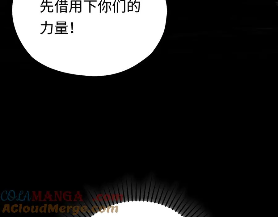 第32话：兽人王 第53页
