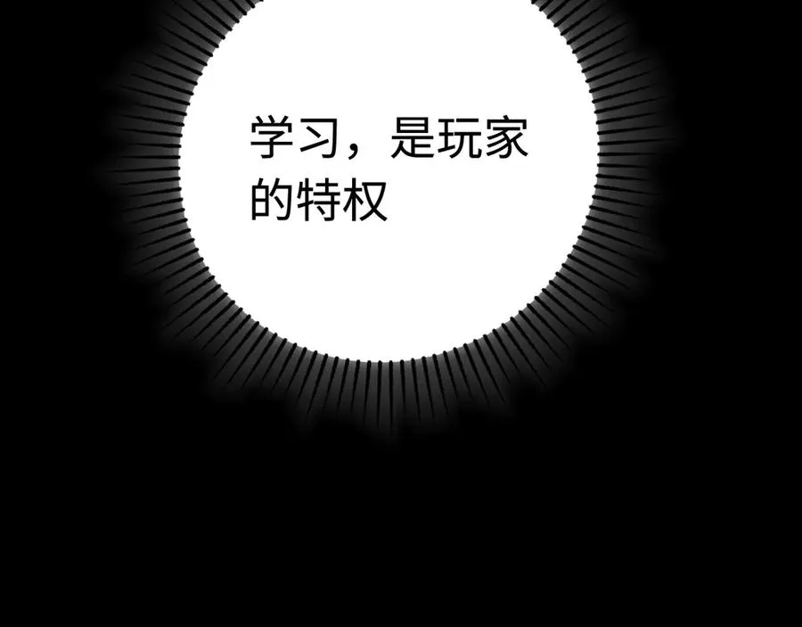 第32话：兽人王 第54页