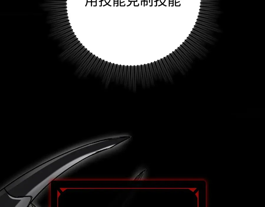 第32话：兽人王 第62页