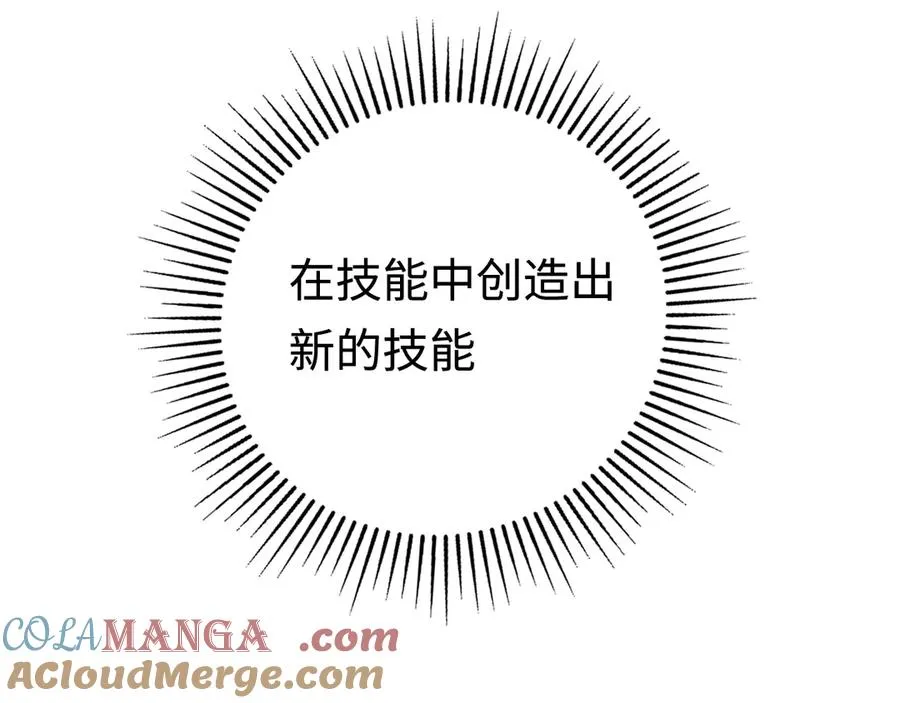 第32话：兽人王 第69页