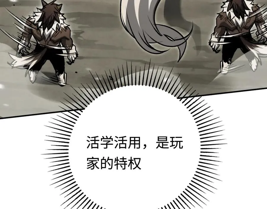 第32话：兽人王 第78页