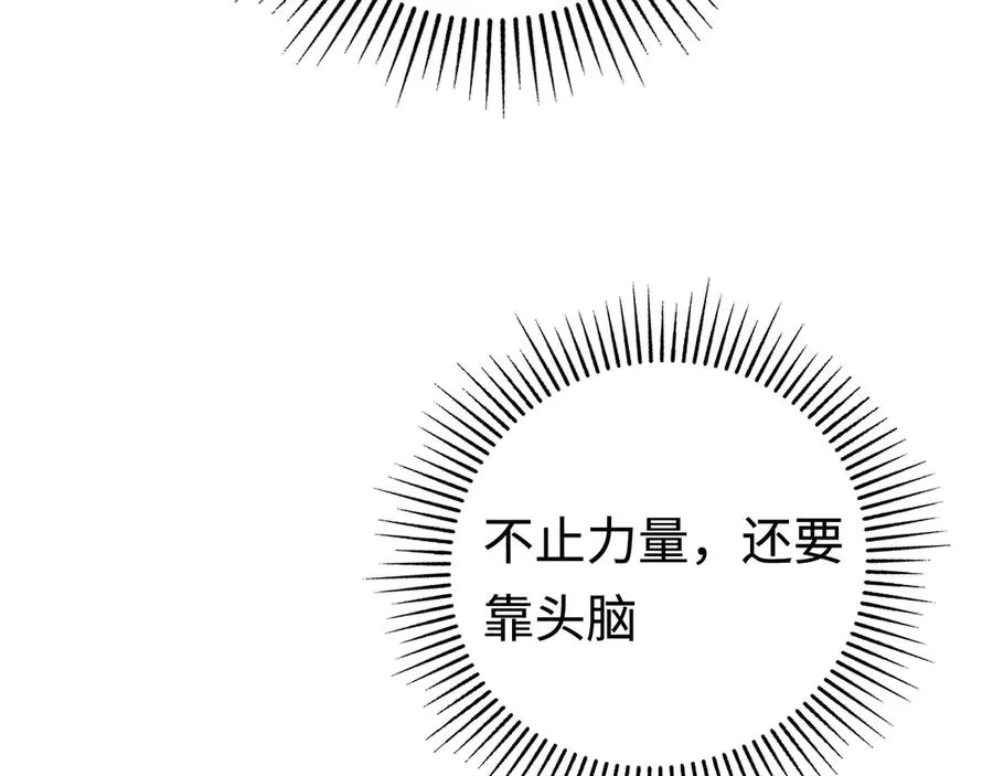 第32话：兽人王 第79页