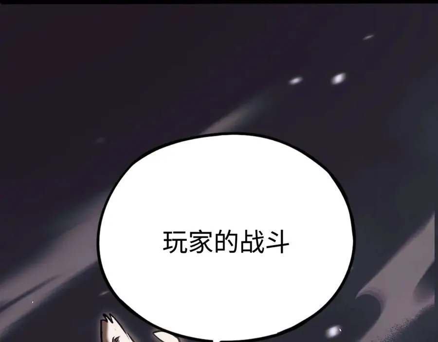 第32话：兽人王 第98页