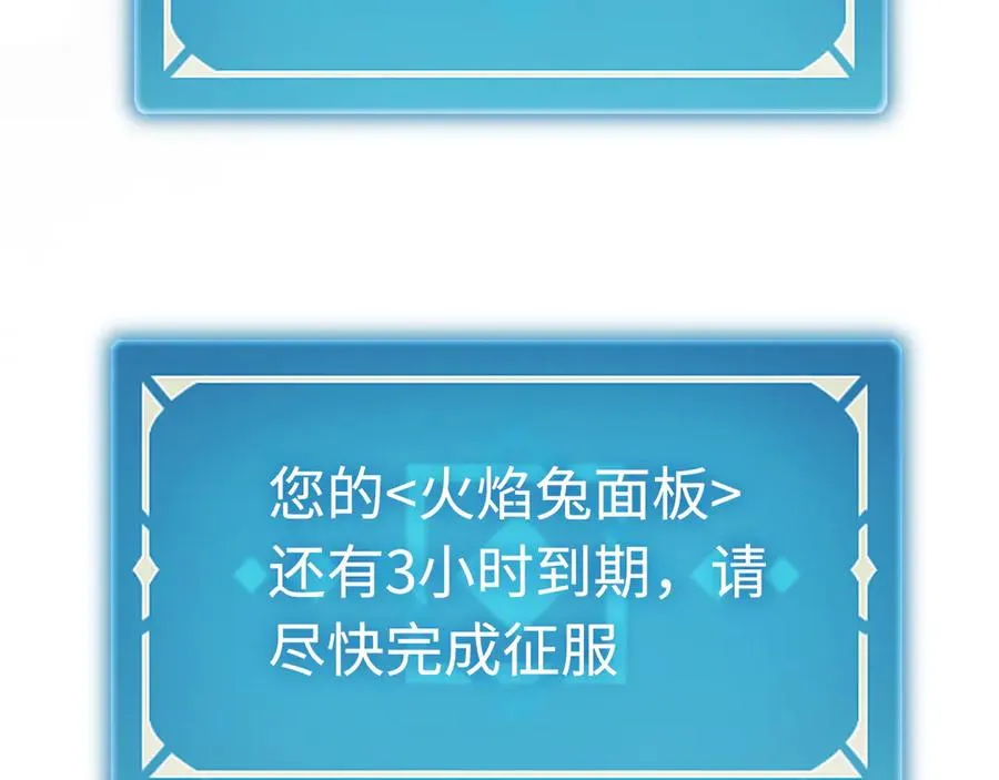 第32话：兽人王 第103页