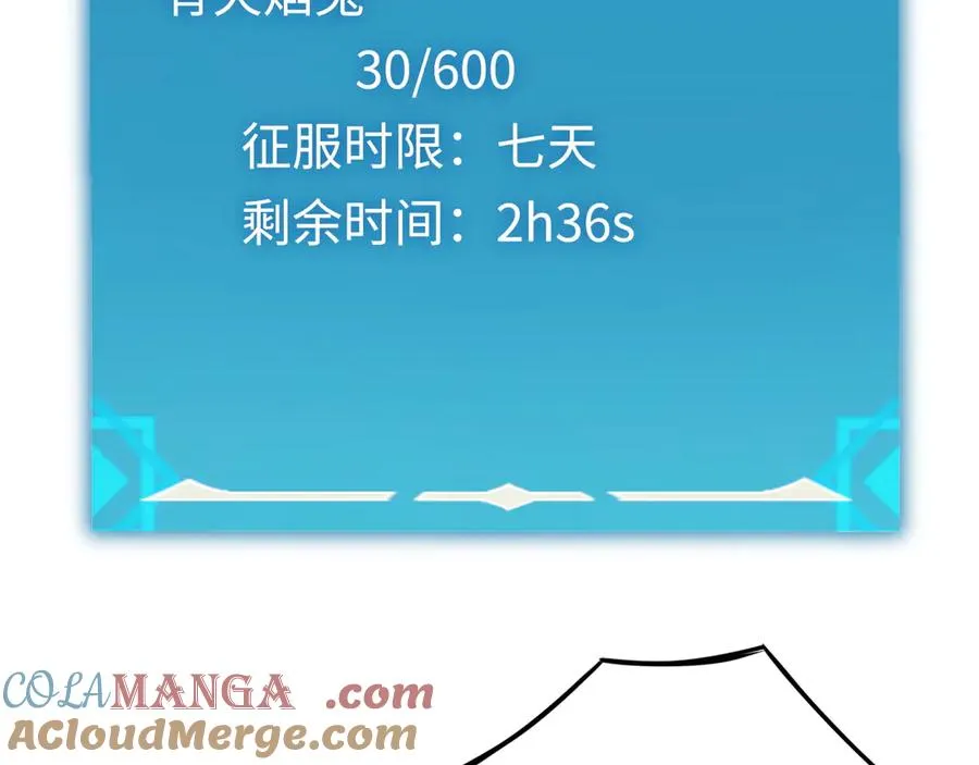 第32话：兽人王 第105页