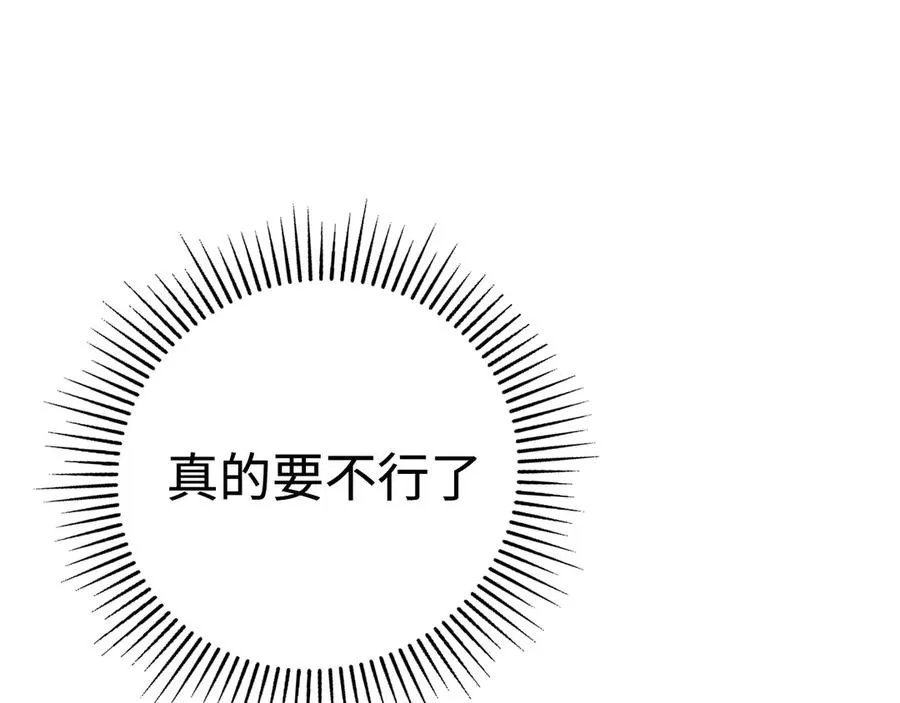 第32话：兽人王 第115页