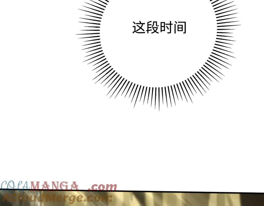第32话：兽人王 第121页