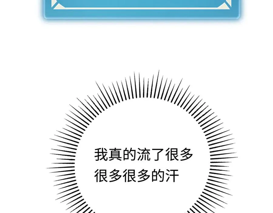 第32话：兽人王 第124页