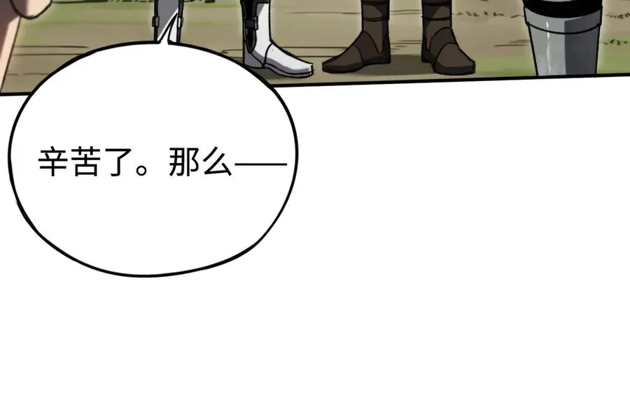 第32话：兽人王 第128页