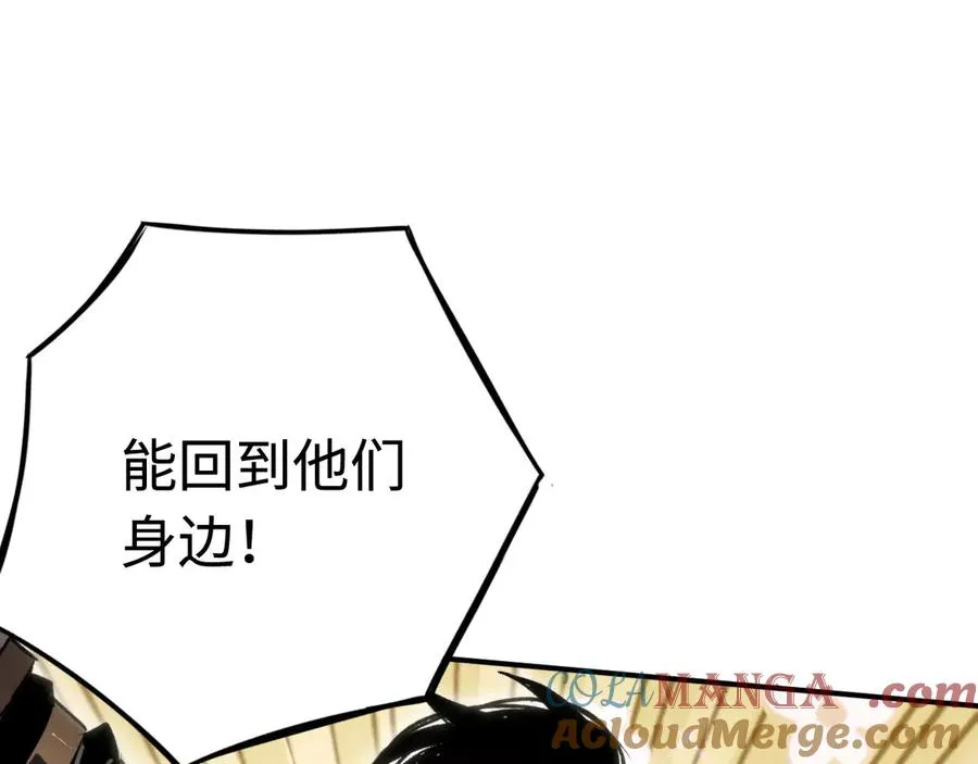 第32话：兽人王 第141页