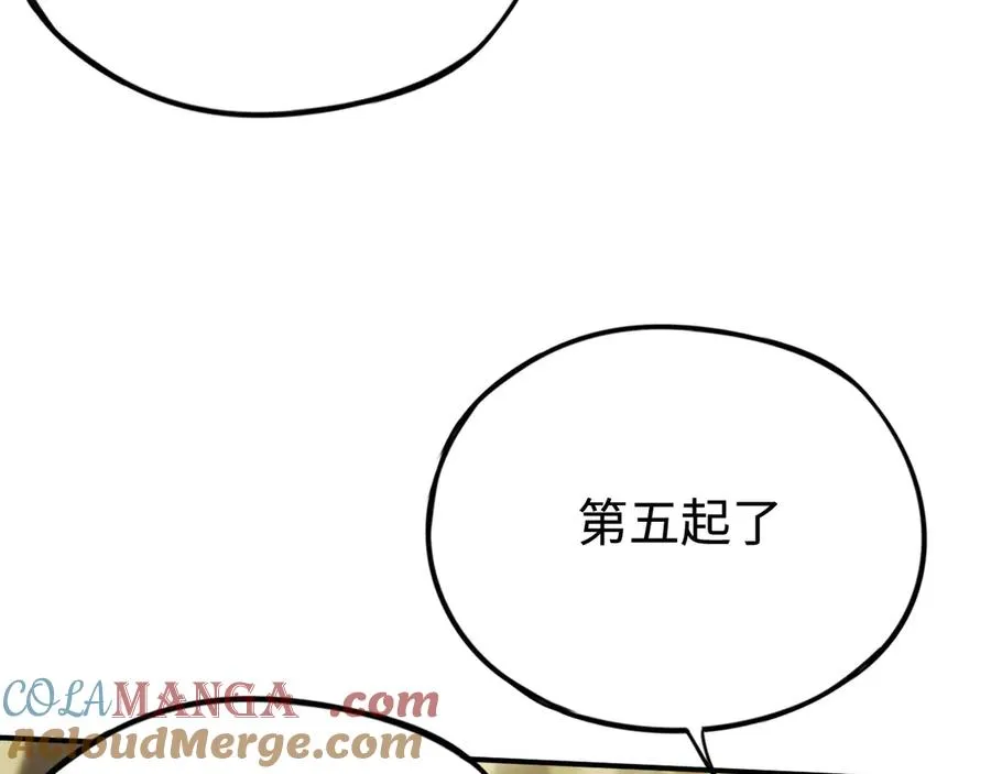 第32话：兽人王 第149页