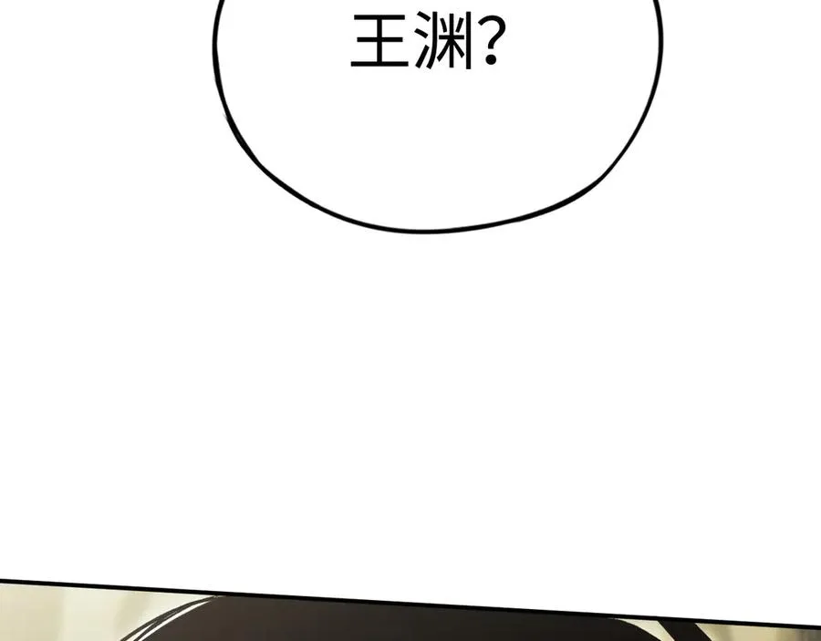 第32话：兽人王 第160页