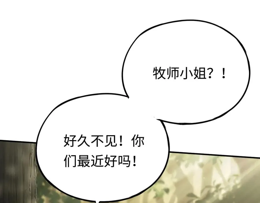 第33话：神殿 第4页