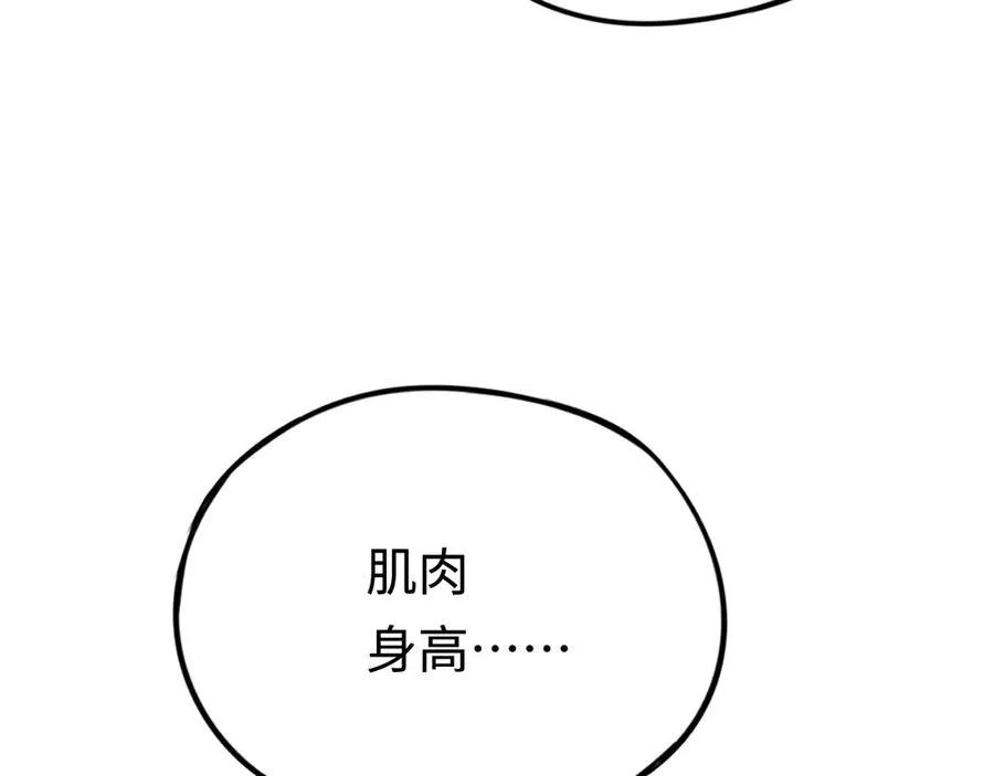 第33话：神殿 第7页