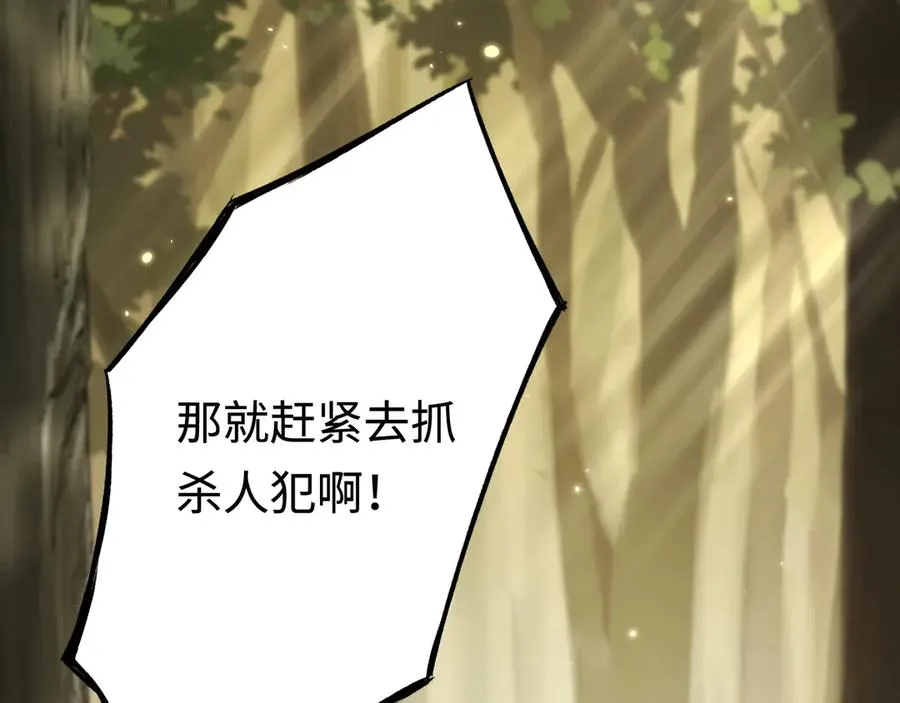 第33话：神殿 第10页