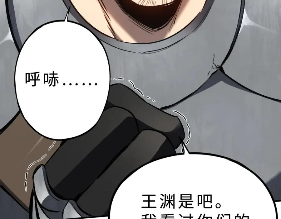 第33话：神殿 第16页