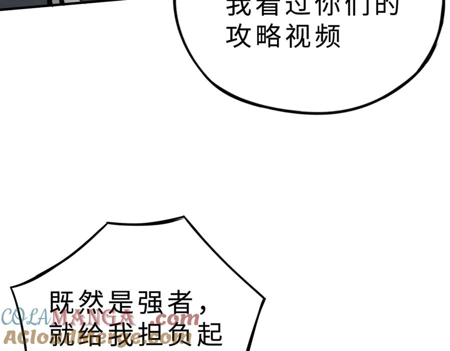 第33话：神殿 第17页