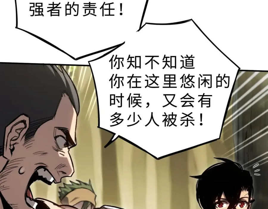 第33话：神殿 第18页