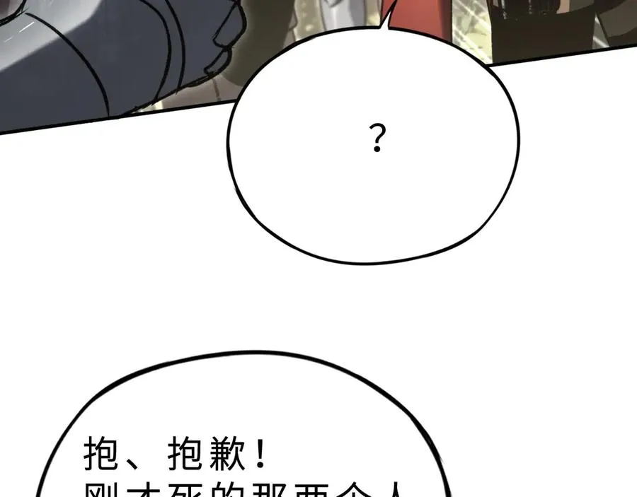 第33话：神殿 第20页