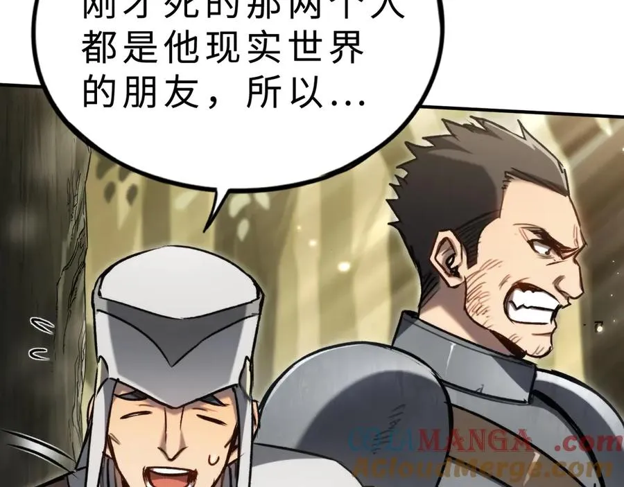 第33话：神殿 第21页