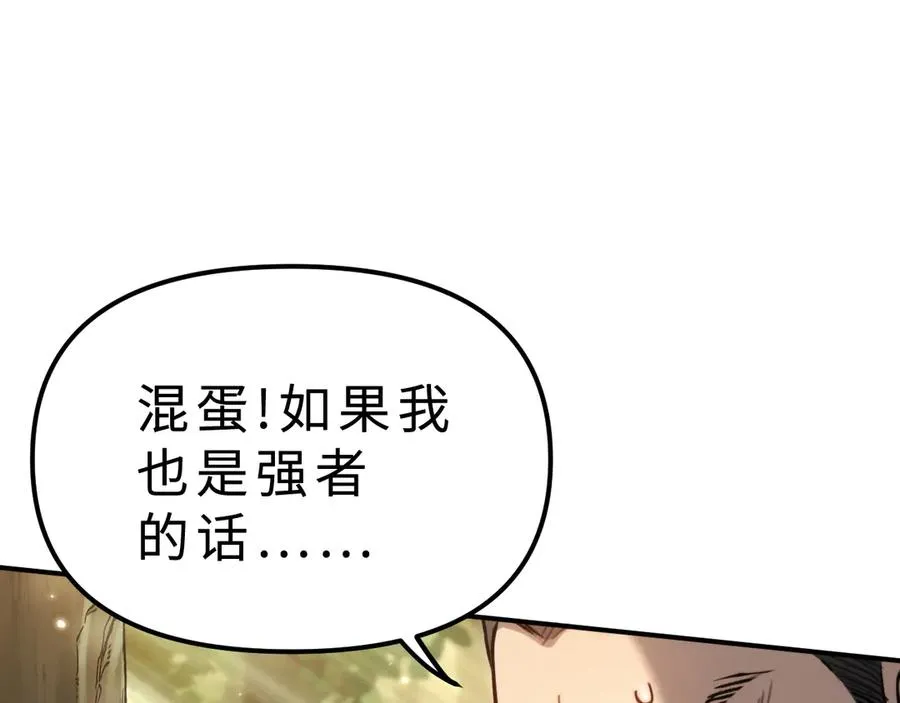 第33话：神殿 第23页